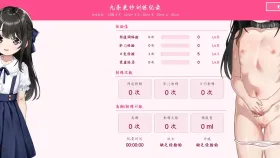 【SLG/AI汉化】性教育培训师.一位优雅的受虐狂年轻女子v20260915【PC/220M】