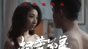 魔改电视剧《扫黑风暴》完整版11分钟 江疏影 杨雨潼1集