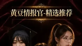 潘宏训狗1集