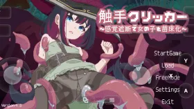 【SLG/动态】触手点点消.用感觉遮断将女孩子苗床化 v2026.06.05 官中版 Clicker.v2026.06.05【PC/1.08G】