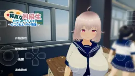 【SLG/AI汉化】捉弄纯真的同学吧V2026.4.2【PC/937M】