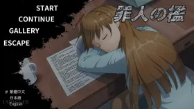 【SLG/AI汉化】罪人之槛2.20 官方中文步兵版【PC/113M】