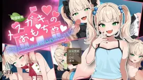 【日系RPG/AI汉化】雌小鬼的玩具.变态洛丽控老师被小恶魔玩弄于股掌1.0.0【PC/671M】