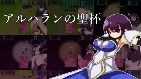【日系RPG/AI汉化】阿尔哈兰的圣杯1.0.0【PC/59M】纯电脑版 女主角 巨乳 异族 强奸 日系 触手