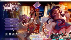 【SLG/AI汉化】后宫绮梦Harem Fantasy.V1.0.65【PC/3.57G】