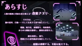 【SLG/AI汉化】隐身改造应用1.0.1【PC/1.47G】