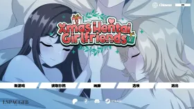 【SLG/AI汉化】圣诞节变态女友Xmas Hentai Girlfriends Ver0.10 官方中文版【PC/95M】