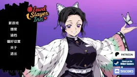 【日系SLG/汉化/动态】风月猎手客栈v0.10 Lewd Slayer Inn [v0.10]【PC+安卓/375M】