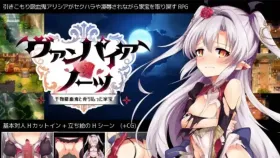 【日系RPG/AI汉化】吸血鬼印记.卖掉传家宝的干物吸血鬼1.1【PC/438M】