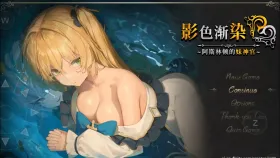 【精品RPG/官中】影色渐染.阿斯林顿的妹神官1.3.3+DLC 官中步兵版【PC+安卓/7.05G】