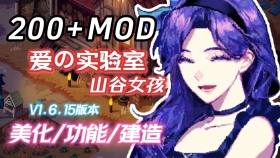 【SLG/官中/魔改】瑟瑟谷物语 星露谷物语Ver2.0 色色MOD整合邪恶魔改版 [200+MOD/完整实验室/大量绅士魔改]【PC/3.1G】