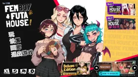 【SLG/官中/动态】大鸟妙妙屋FEMBOY FUTA HOUSE.V1.135+全DLC 官方中文版 【PC/4.43G】