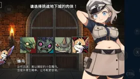 【日系RPG/官中】魔物扭蛋.寄生幸存者20260725(v1.0) 官中版【PC/968M】