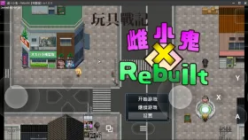 【日系RPG/官中】玩具战记.雌x小鬼Rebuilt.v20260603(072) 官方中文版【PC+安卓/1.69G】