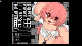 【日系RPG/AI汉化】若隐若现.若隐若现的逃脱游戏.v1.0.0【PC+安卓/135M】