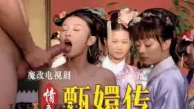 魔改电视剧 下《甄嬛传》主演：孙俪 蔡少芬 刘雪华 蒋欣等！1集