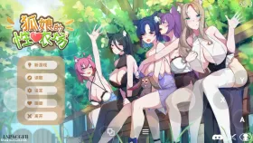 【日系RPG/动态/官中】狐娘的性爱农场v260624B 官中步兵版【PC/949M】