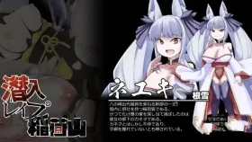 【日系RPG/AI汉化】潜入强暴稻荷山1.0【PC+安卓/756M】