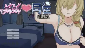 【SLG/AI汉化】与姐姐同住的时光1.0【PC/206M】