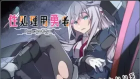 【日系RPG/AI汉化】性处理用勇者v1.757+DLC【PC/844M】