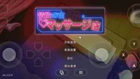 【热门精品SLG/中文/动态】极道无赖2：横滨按摩店篇1.9.11+DLC 官方中文版【PC+安卓/2.25G】