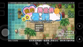 【日系RPG/AI汉化】我的异世界暑假1.0【PC/1.75G】