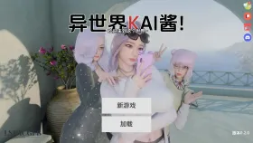 【亚洲SLG/汉化/动态】异世界酱！v0.2.0 Isekai Chan! [v0.2.0]【PC+安卓/5.55G】
