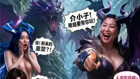 黄者农药3集