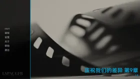 【真人SLG/汉化/动态】庆祝我们的差异Ch.9 Celebrating Our Differences [Ch.9]【PC+安卓/6.80G】