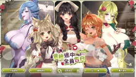 【SLG/官中/动态】冒险途中全员告白 V1.6.9b 官中版【PC/1.02G】