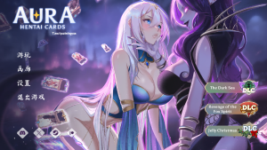 【卡牌SLG/汉化/动态】光环：Hentai 卡片 AURA: Hentai Cards v1.3|集成全DLC|官方中文|带全画廊解锁【3G】