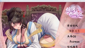 【国人RPG/中文/CV】绯月仙行录/绯色修仙录 V0.543A【2.78G】