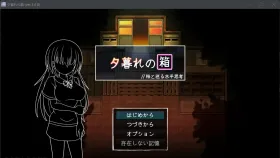【日系RPG/AI汉化】暮色中的箱子1.0.0【PC/726M】