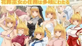 【日系RPG/AI汉化】花葬巫女口咲夜1.0【PC/649M】