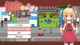 【日系RPG/AI汉化】危险的打工Dangerous Delivery.V1.04【PC+安卓/818M】