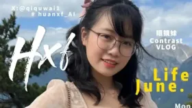 一起去爬山吗1集