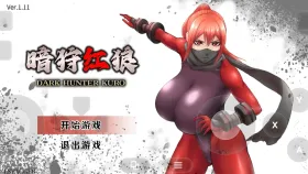 【ACT/2D动态/AI汉化】暗狩红狼.v1.11 DARK HUNTER KURO.v1.11【PC/1.46G】