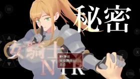 【日系RPG/AI汉化】秘密女骑士NTR.v20260918【PC+安卓/1.4G】