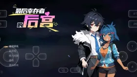 【SLG/AI汉化】最后幸存者的后宫V2026.4.9【PC/1.82G】